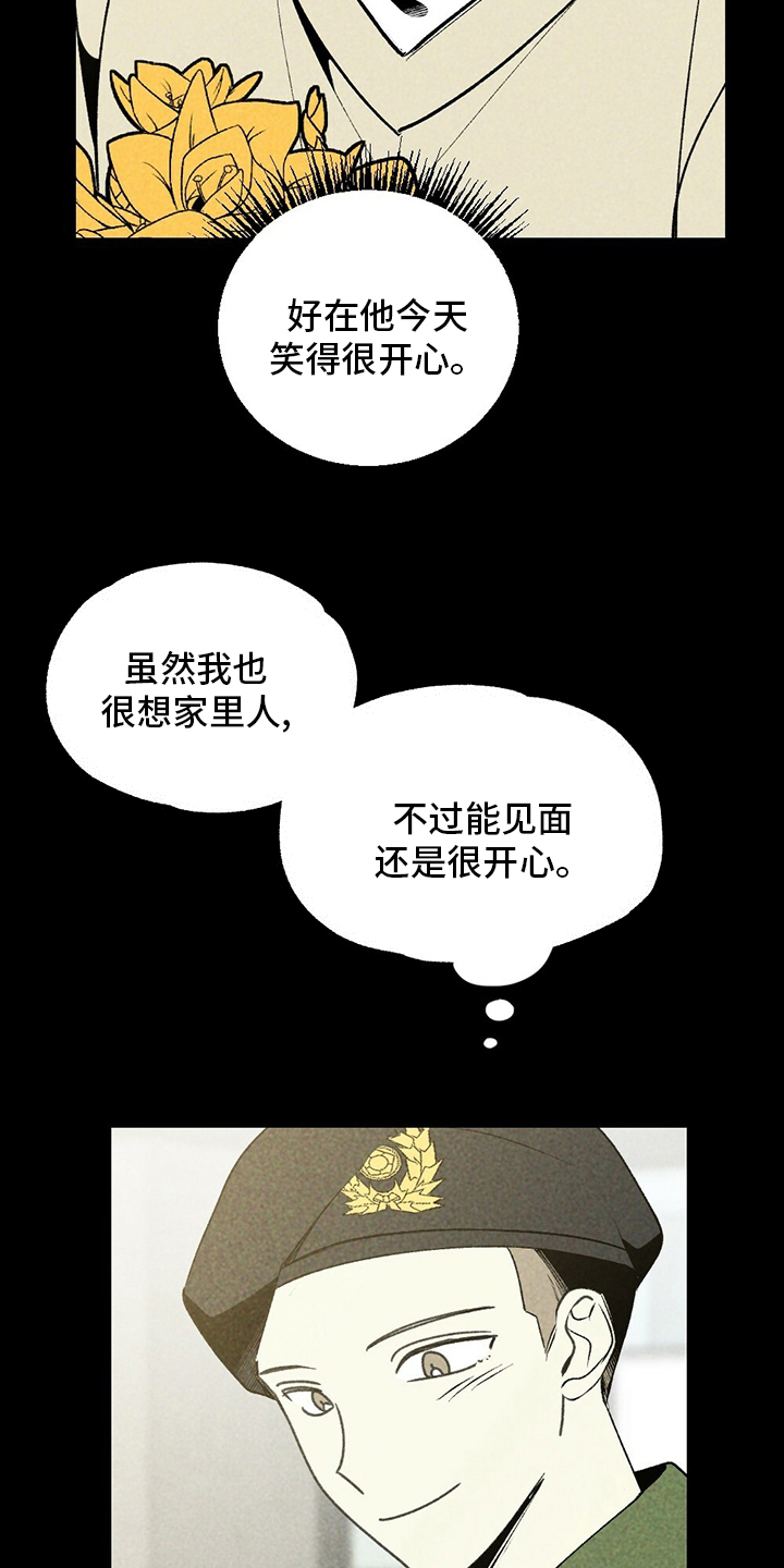 第64章：花儿20