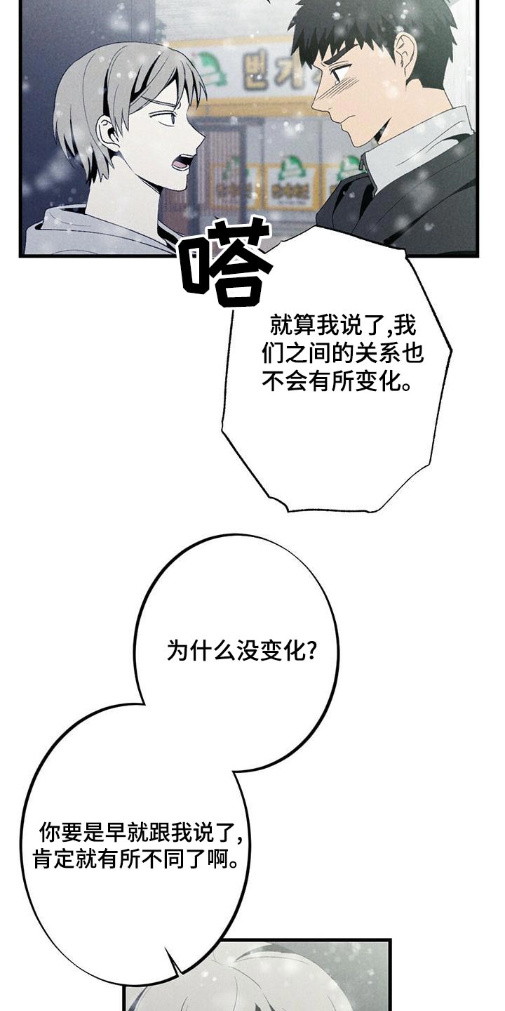 第141章：哭泣【完结】16