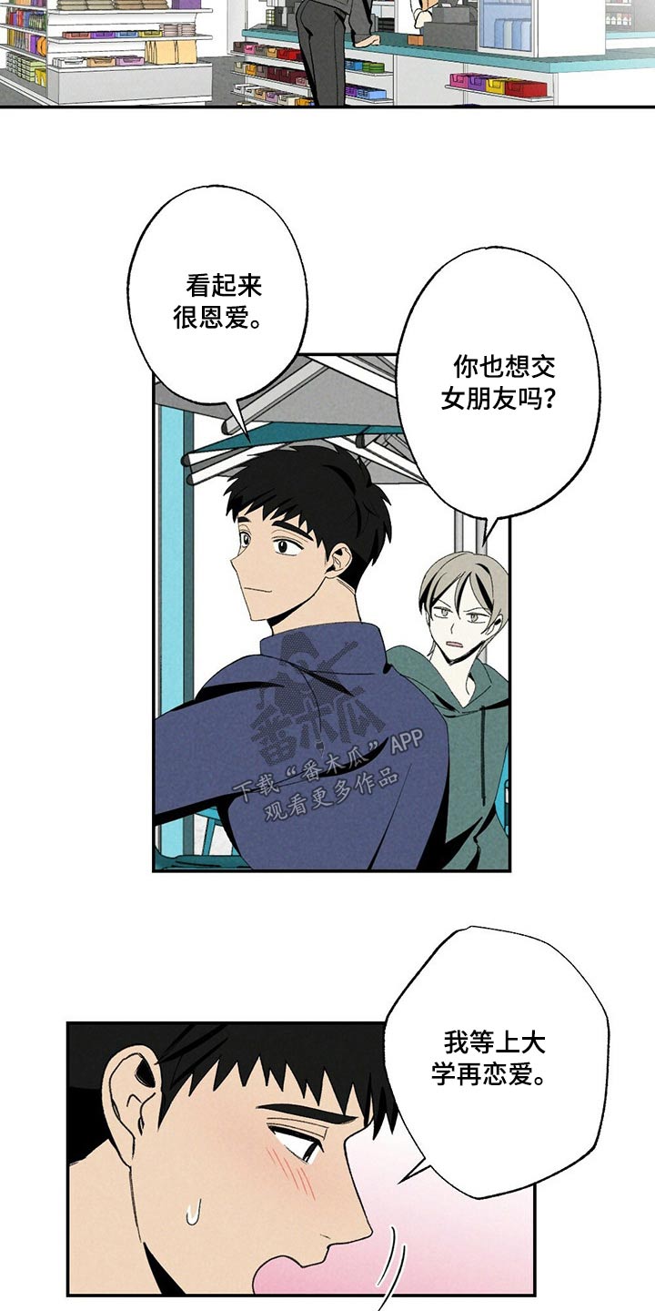 第109章：羡慕18