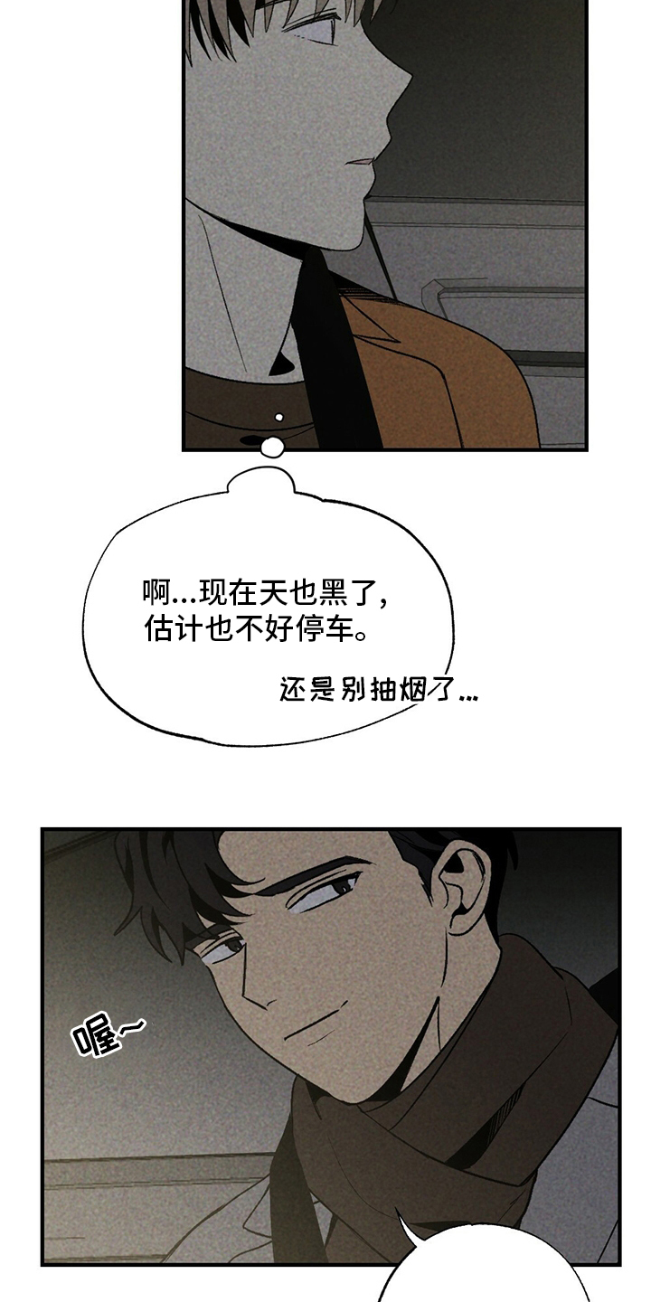 第59章：抽烟11