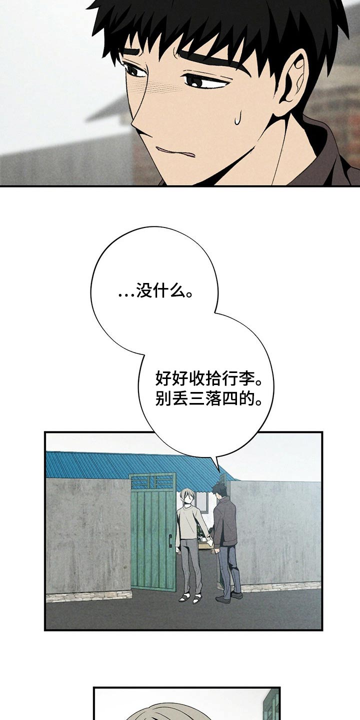 第128章：道歉18