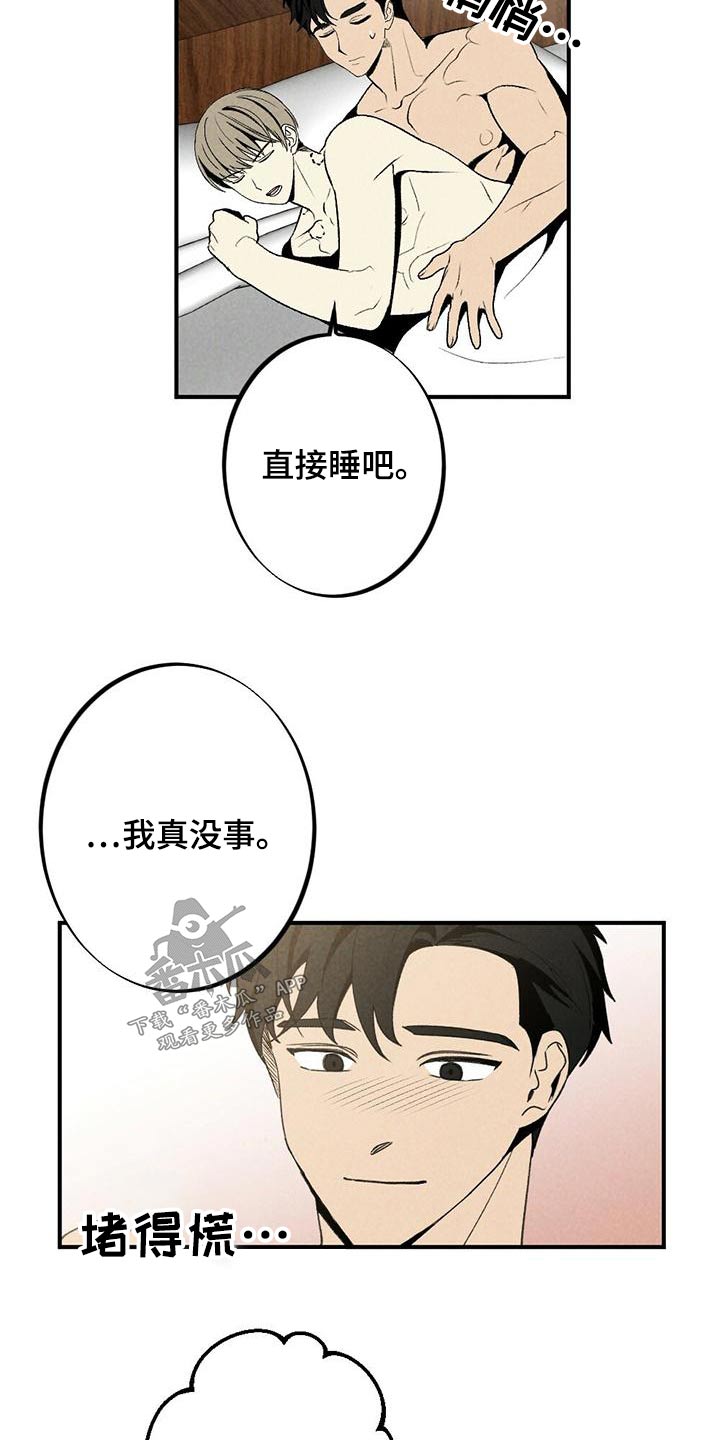 第137章：别碰17