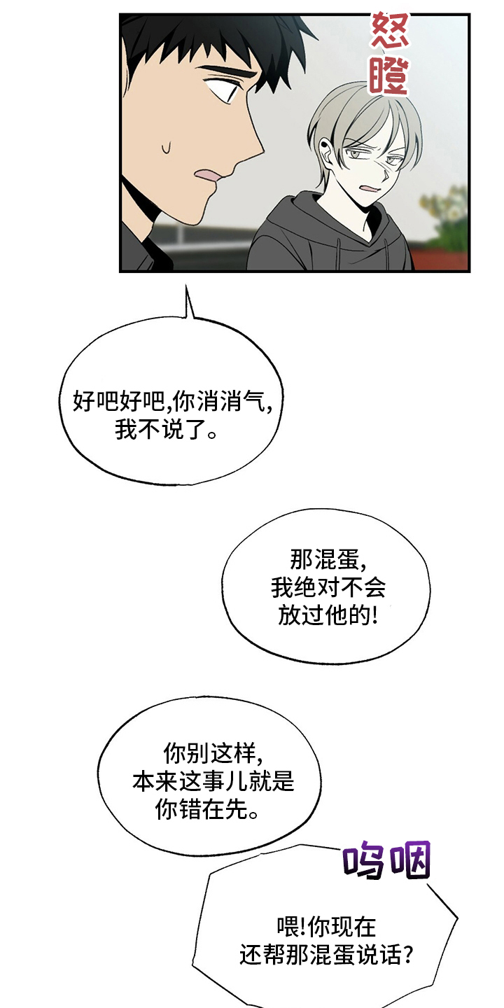 第74章：躲我7