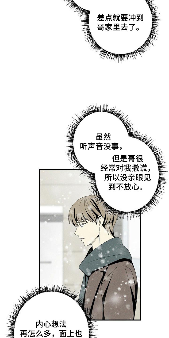 第121章：你在哪里17