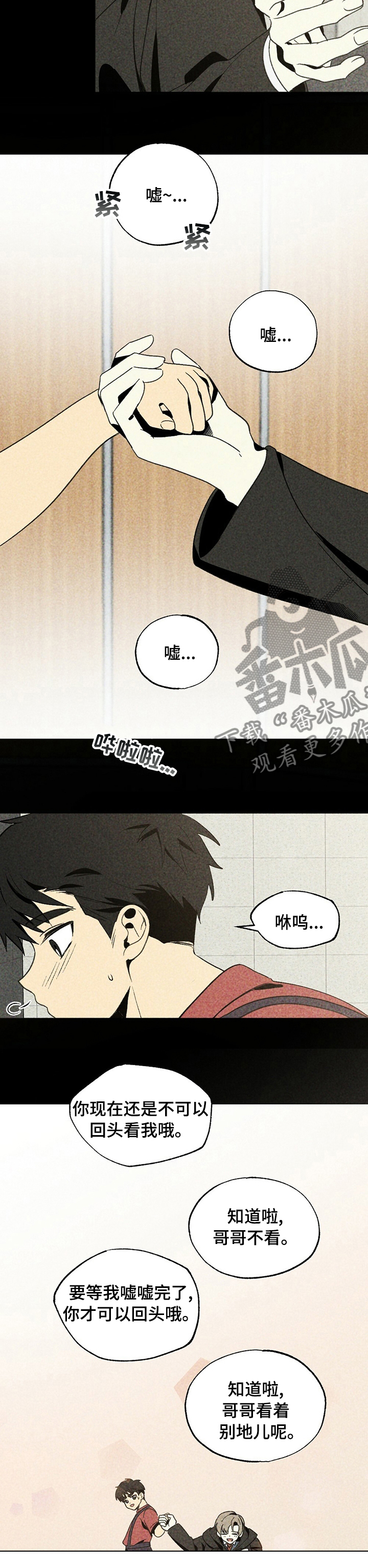 第27章：我又不是小孩子了9