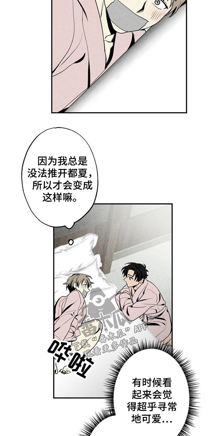 第90章：松开8