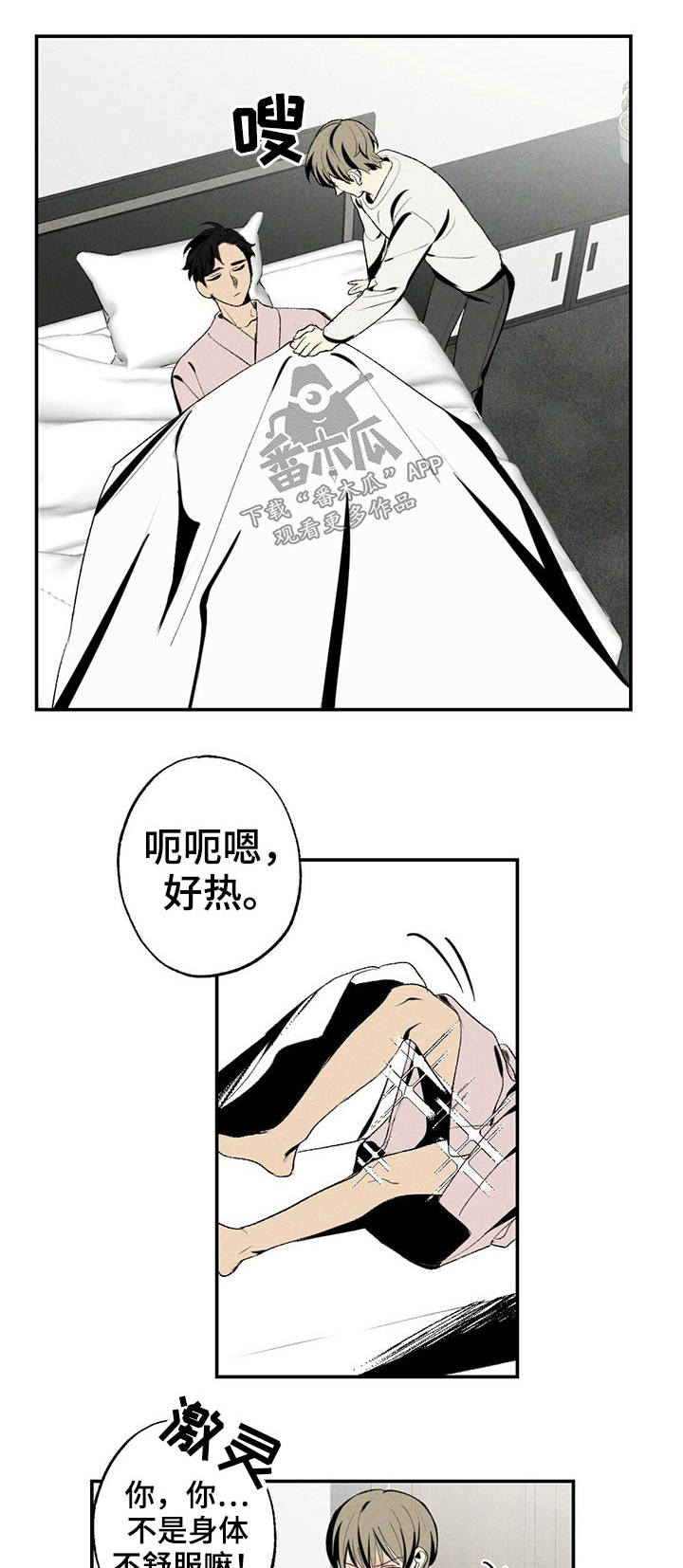 第106章：生病0
