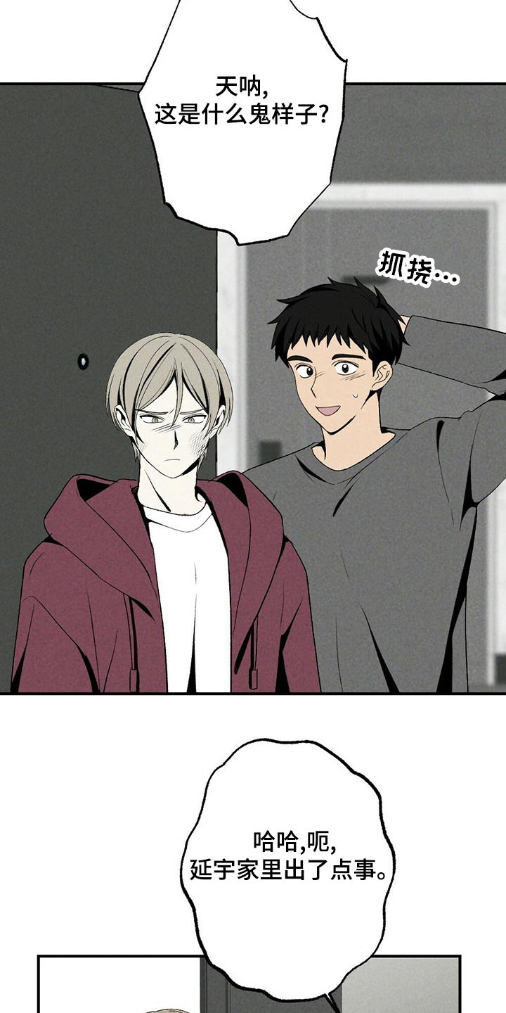 第124章：出什么事了12