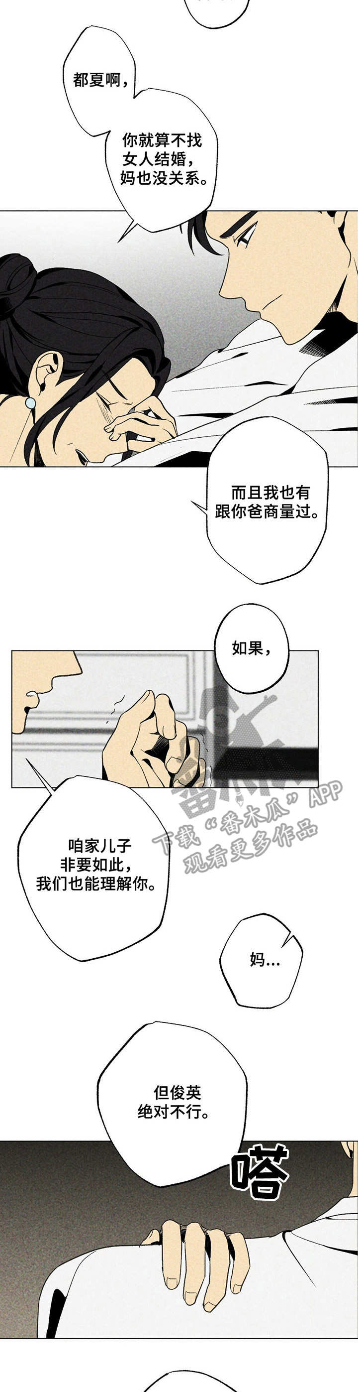 第18章：当头一棒3