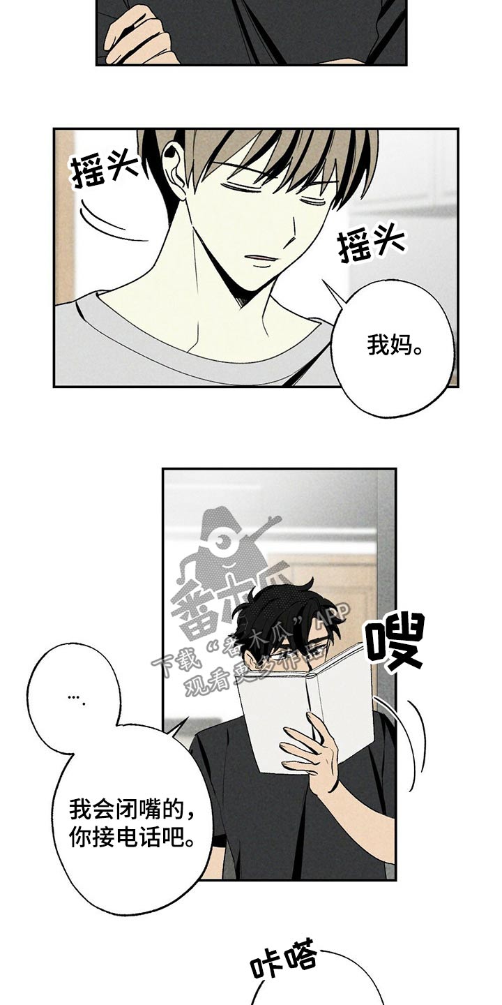 第97章：简单一点9
