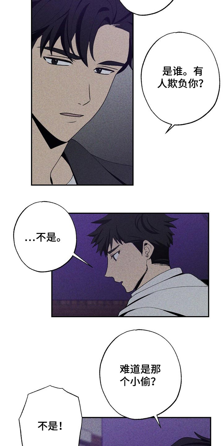 第95章：是谁9