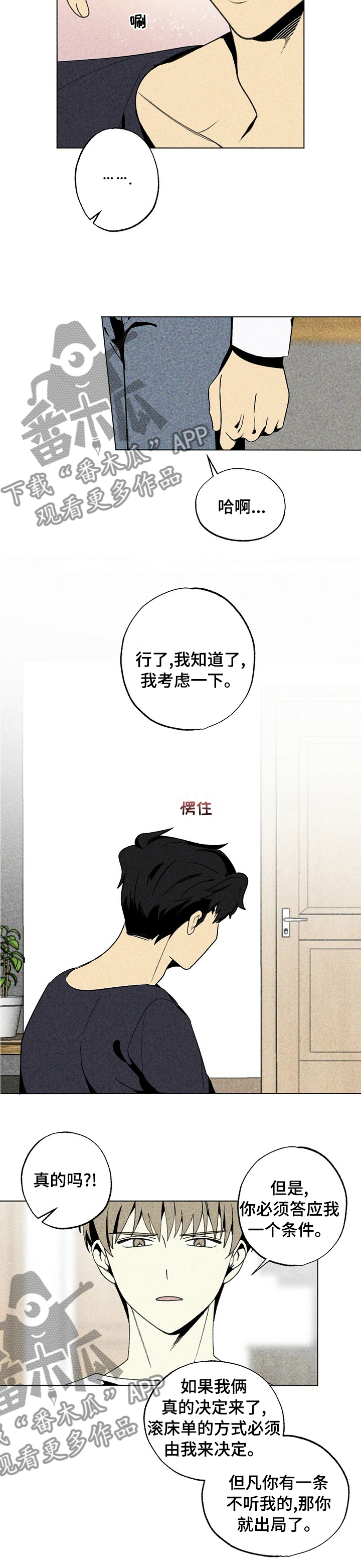 第48章：上当1