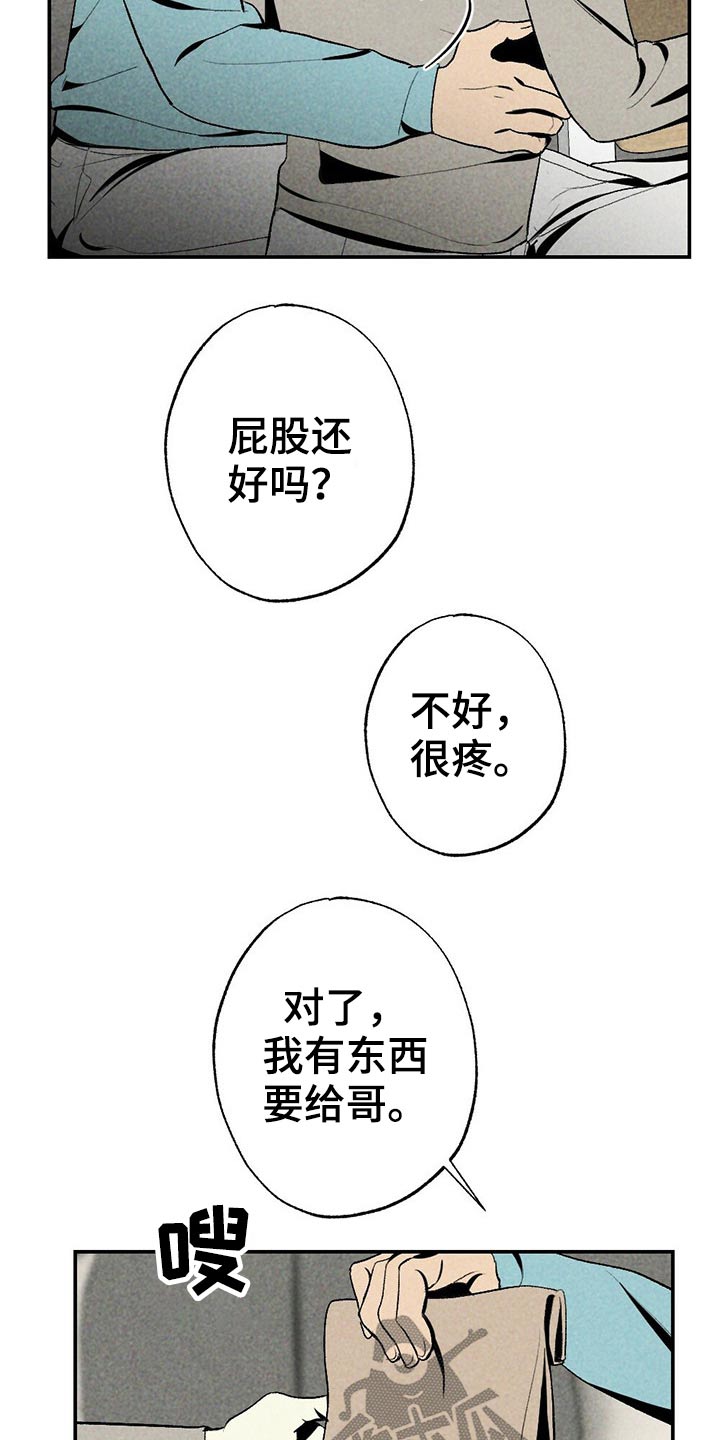 第100章：礼品7