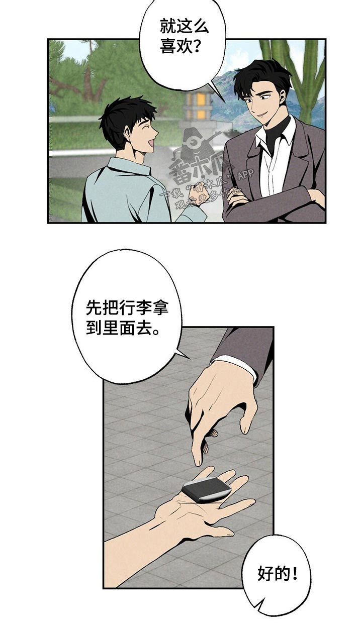 第112章：到达9