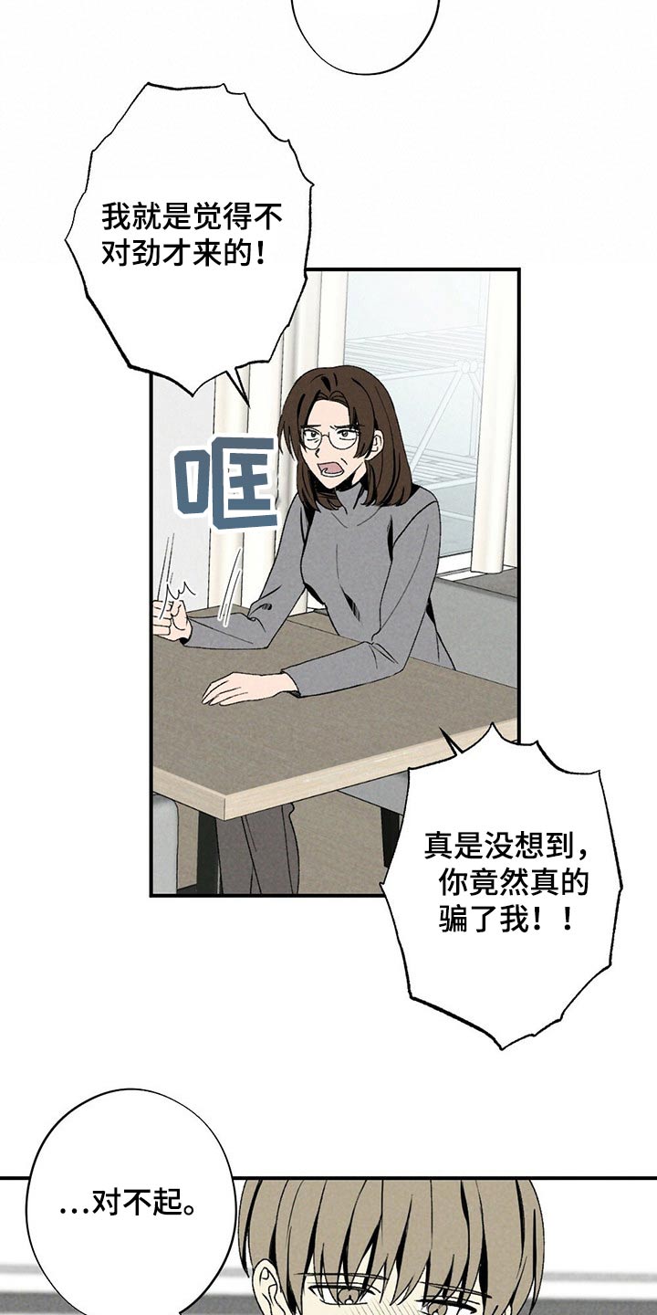 第120章：母亲15