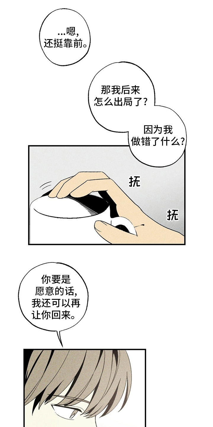 第54章：羡慕5