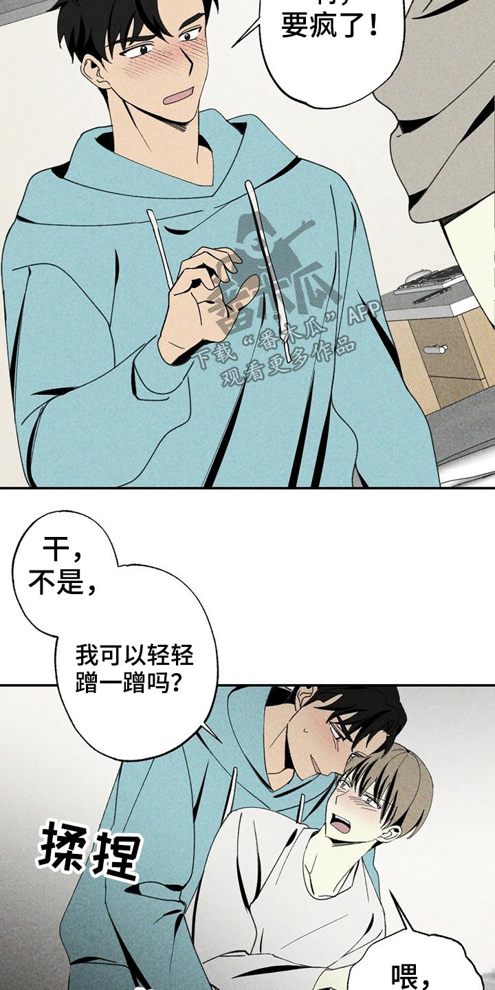 第100章：礼品16