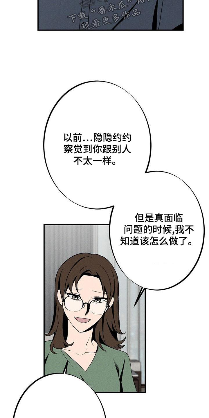 第134章：母亲8