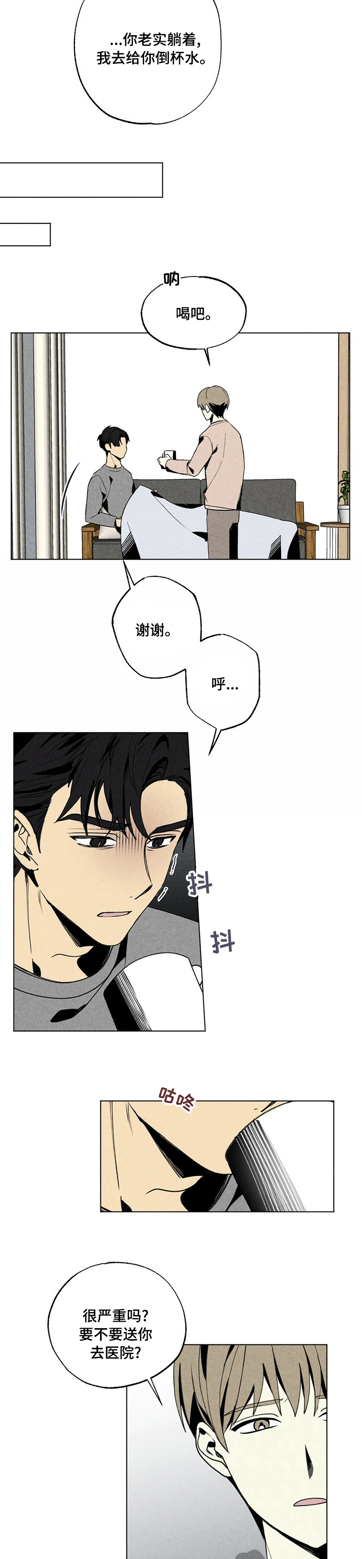 第43章：撤回7