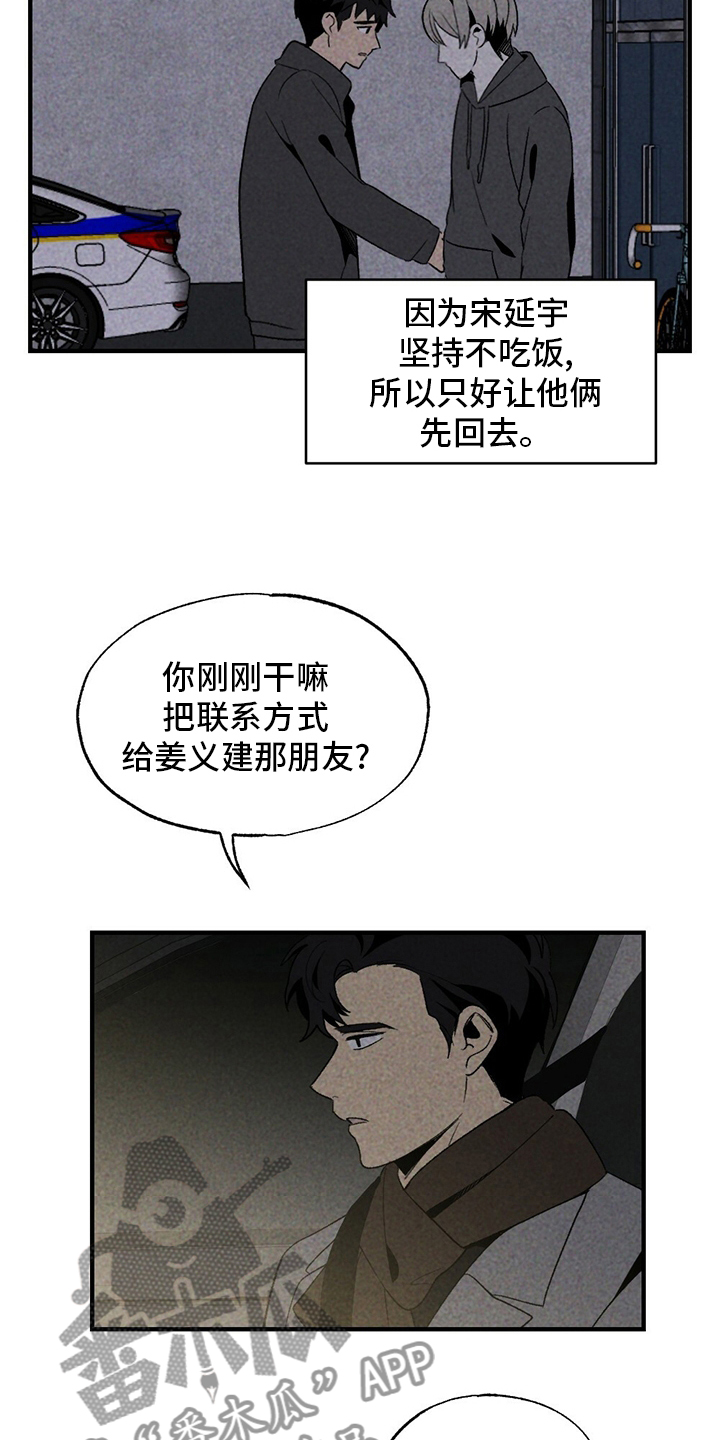 第59章：抽烟2