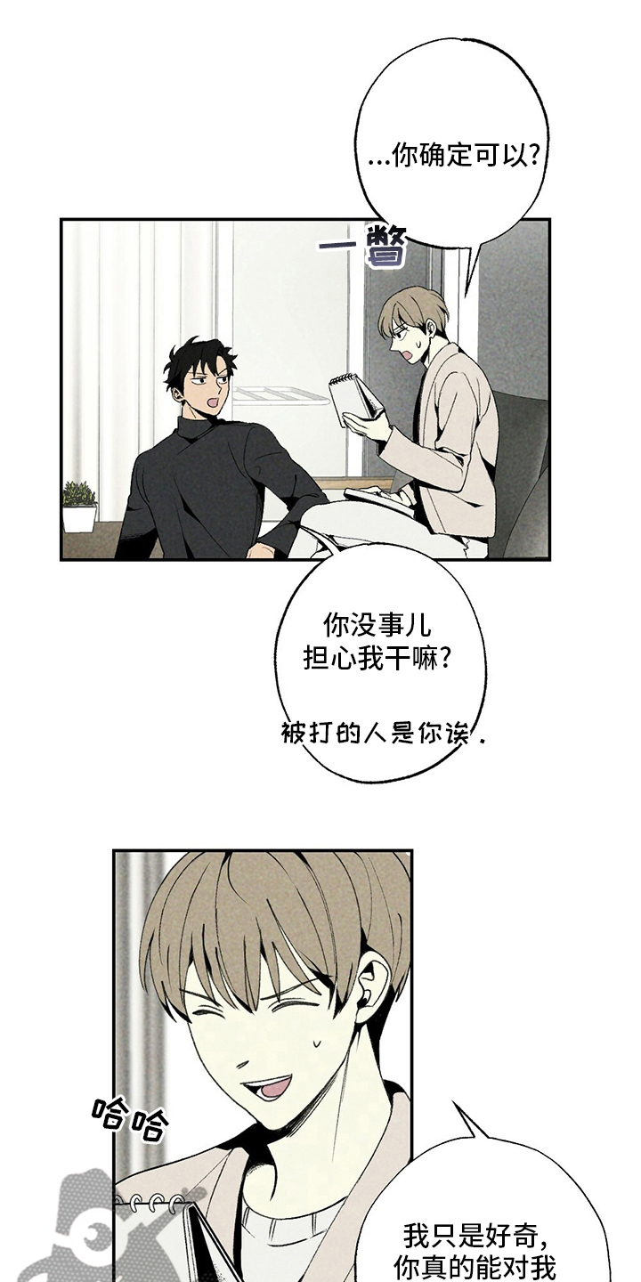 第82章：写吧9