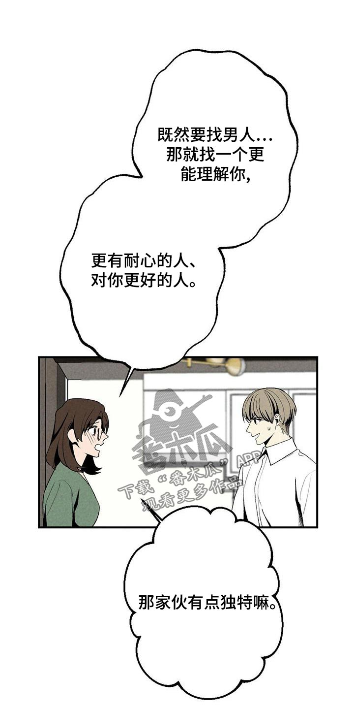 第135章：不讨厌0