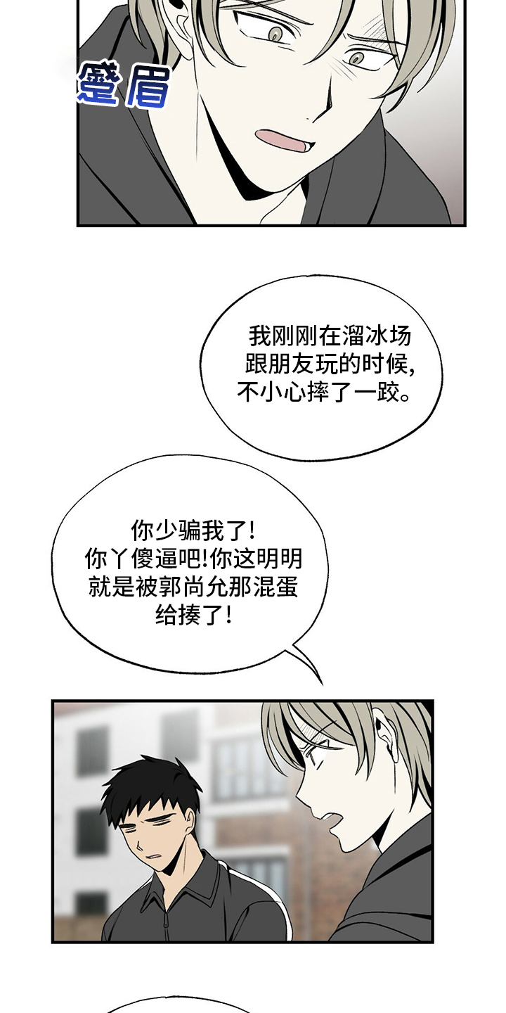 第74章：躲我13