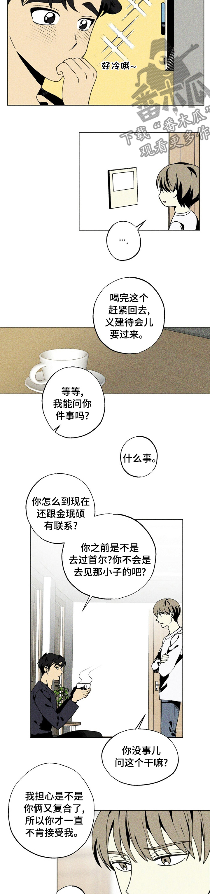 第47章：机会4