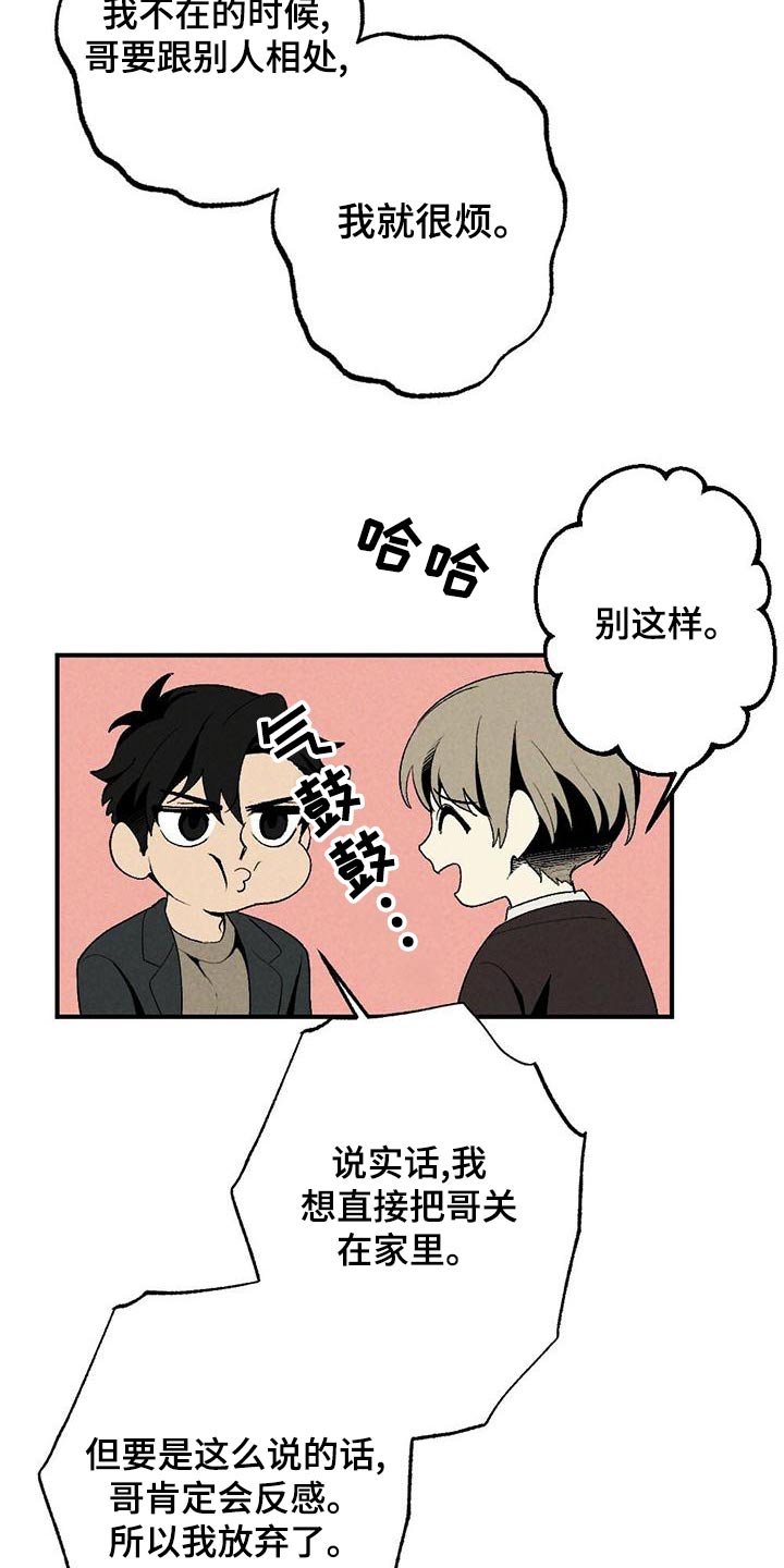 第138章：戒指11