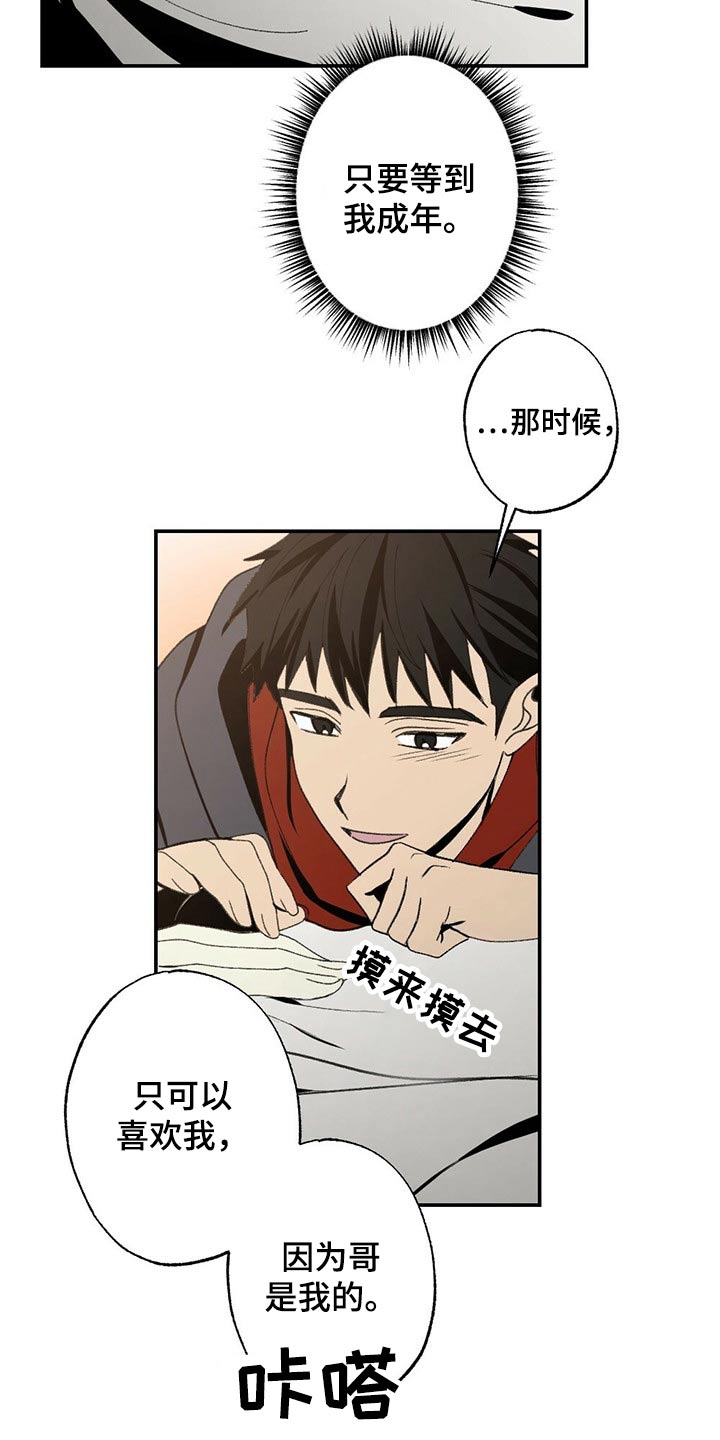 第93章：你是我的11