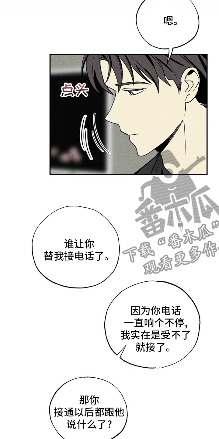 第77章：了解23