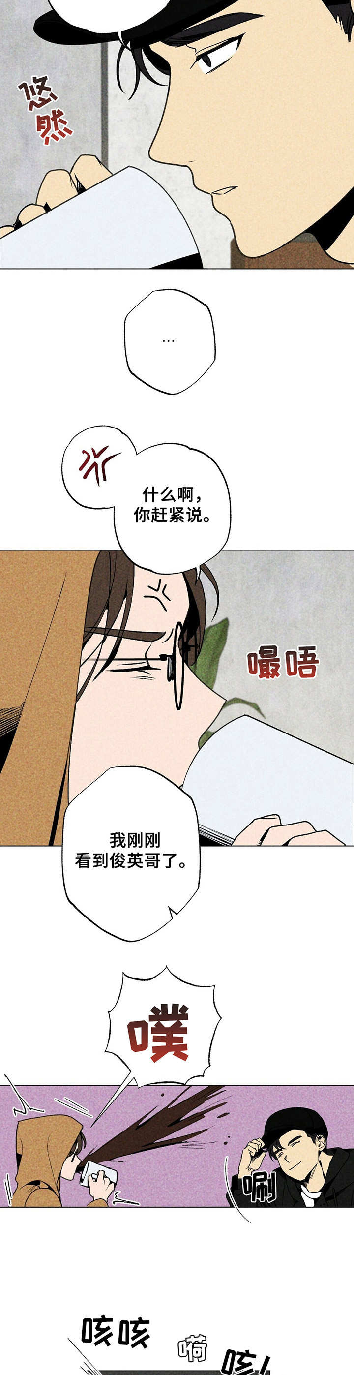第8章：忽悠5