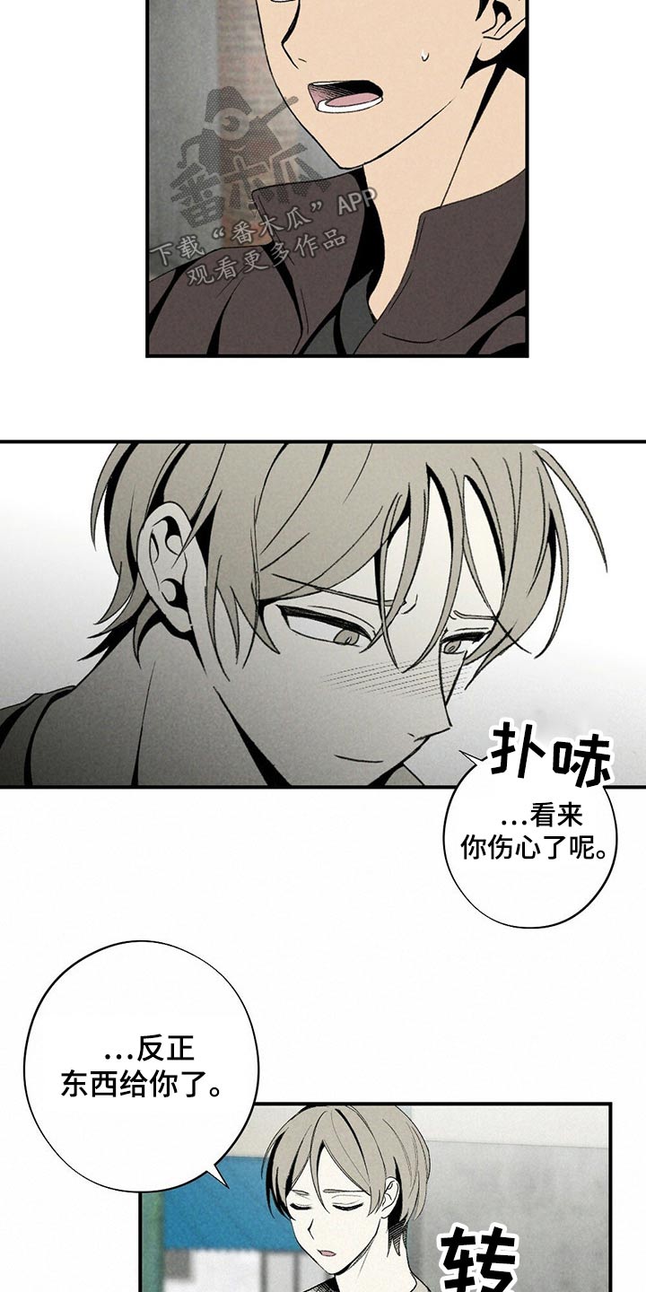 第128章：道歉15