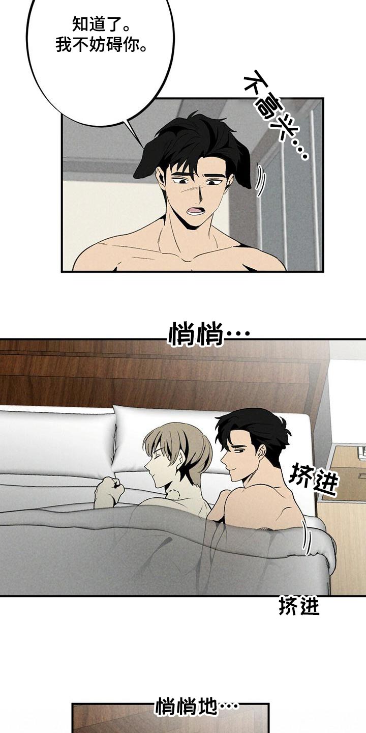 第137章：别碰15