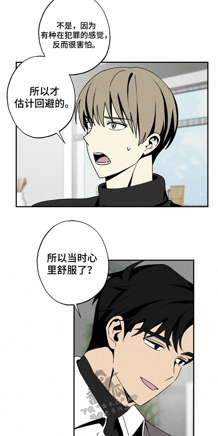 第113章：干杯7