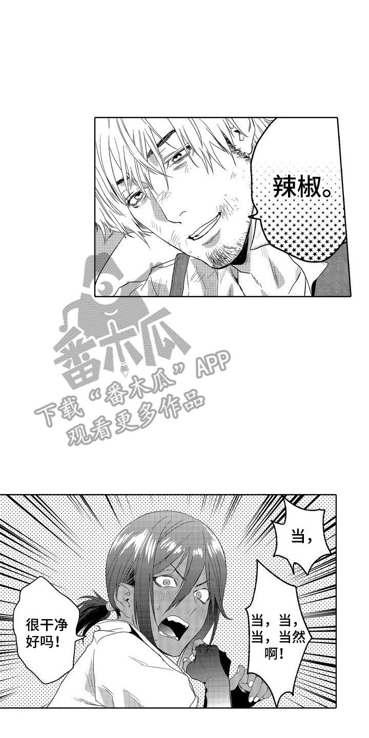 第12章：故事2：不服输 7