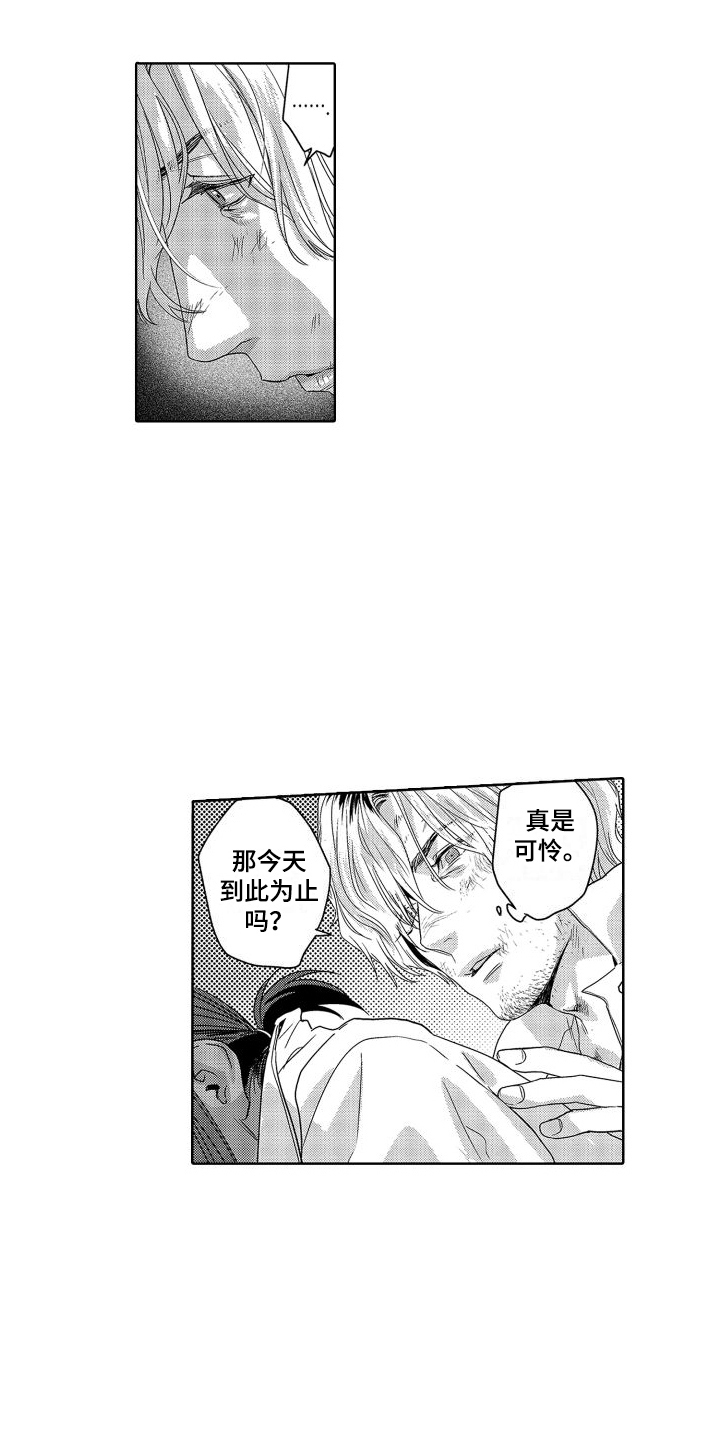 第14章：故事2：一团乱 11