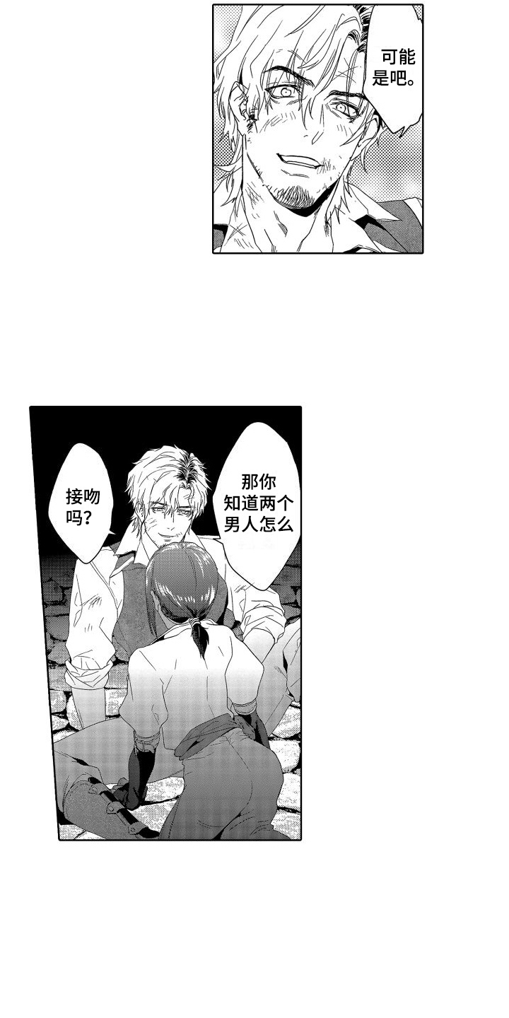 第13章：故事2：教学 1