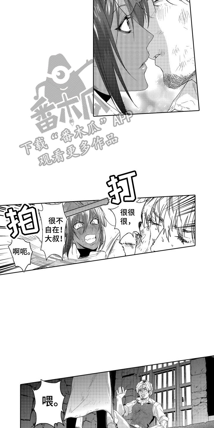 第11章：故事2：狱友13