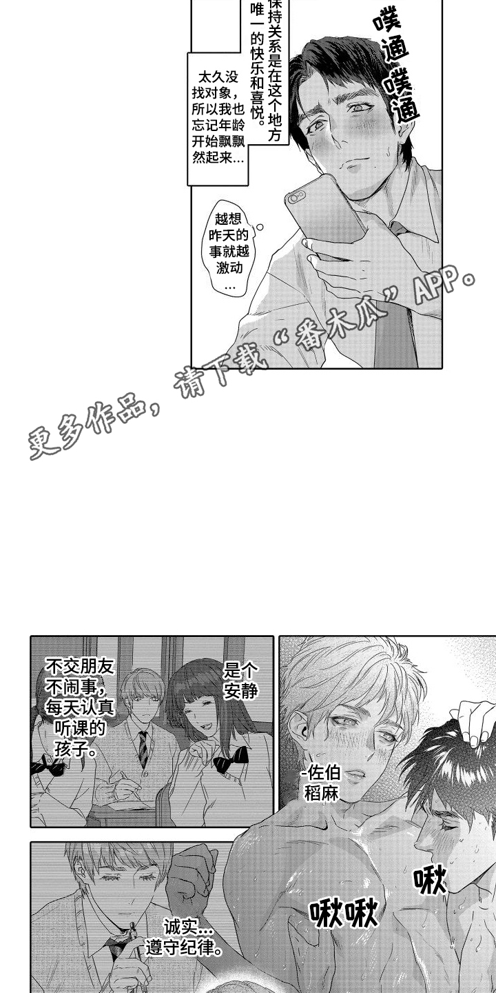 第19章：故事3： 想法 3