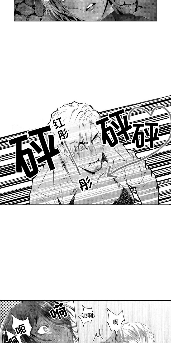 第15章：故事2：坦诚 5