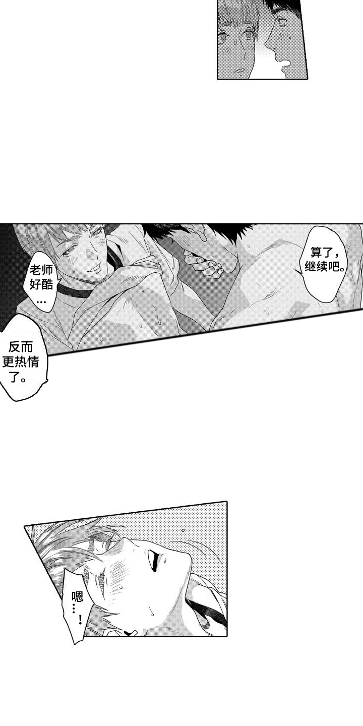 第22章：故事3：共犯 9