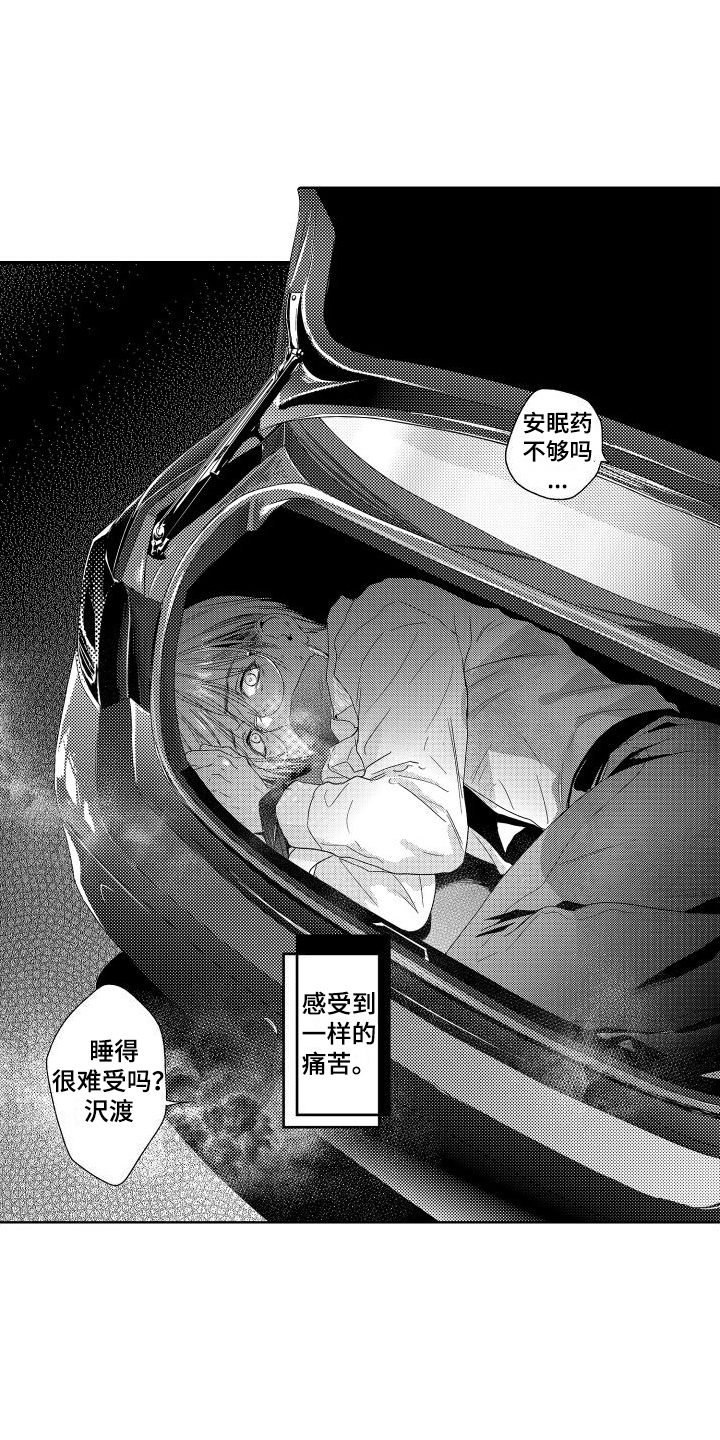 第1章：故事1：可爱部下5