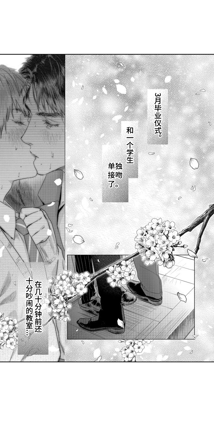 第18章：故事3：老师与学生 0