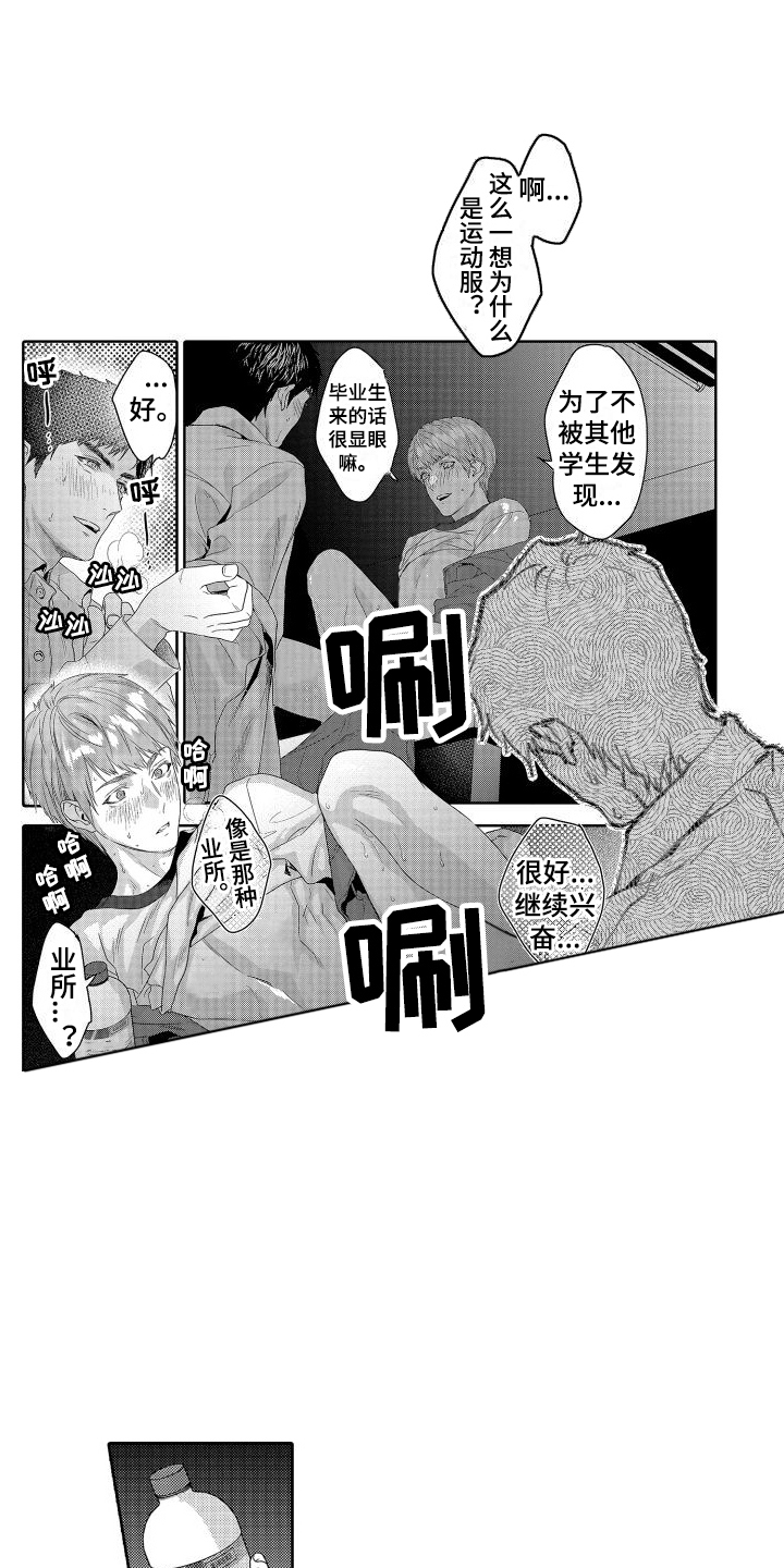 第22章：故事3：共犯 0