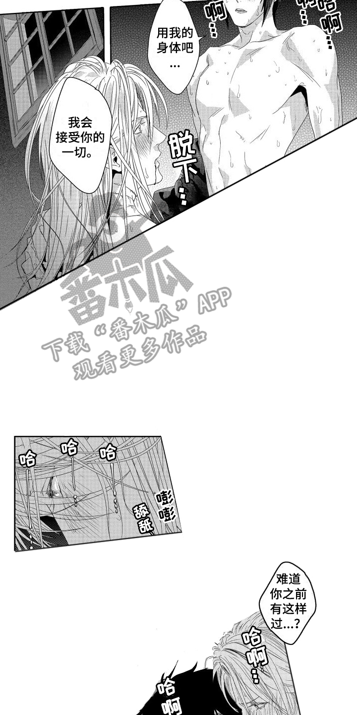 第26章：故事4：交给我吧 (完)7