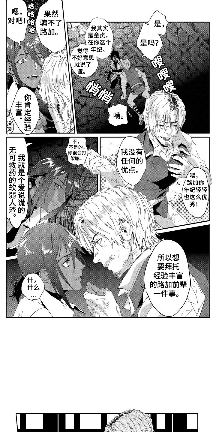 第13章：故事2：教学 4