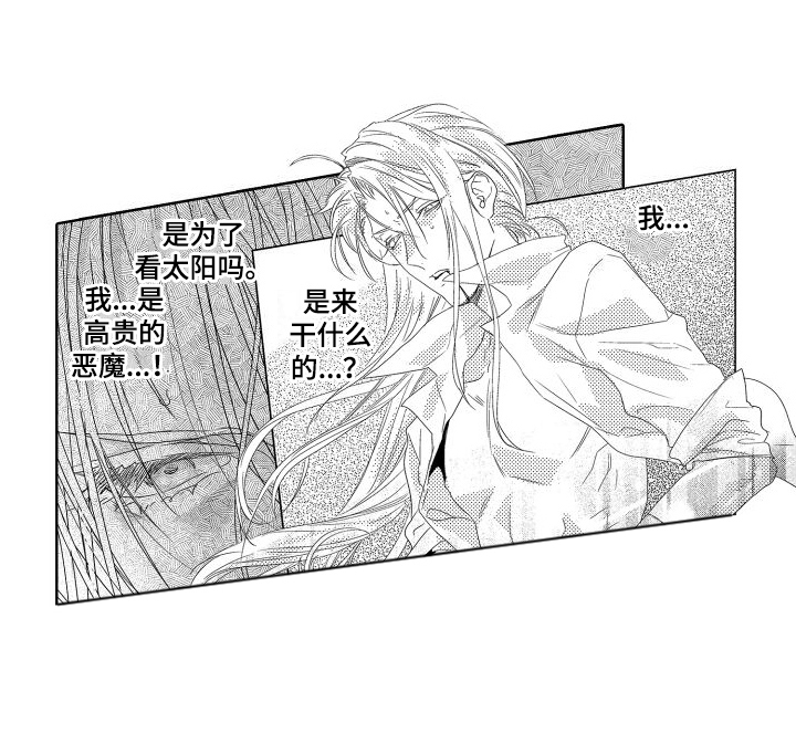 第25章：故事4：太阳一般12