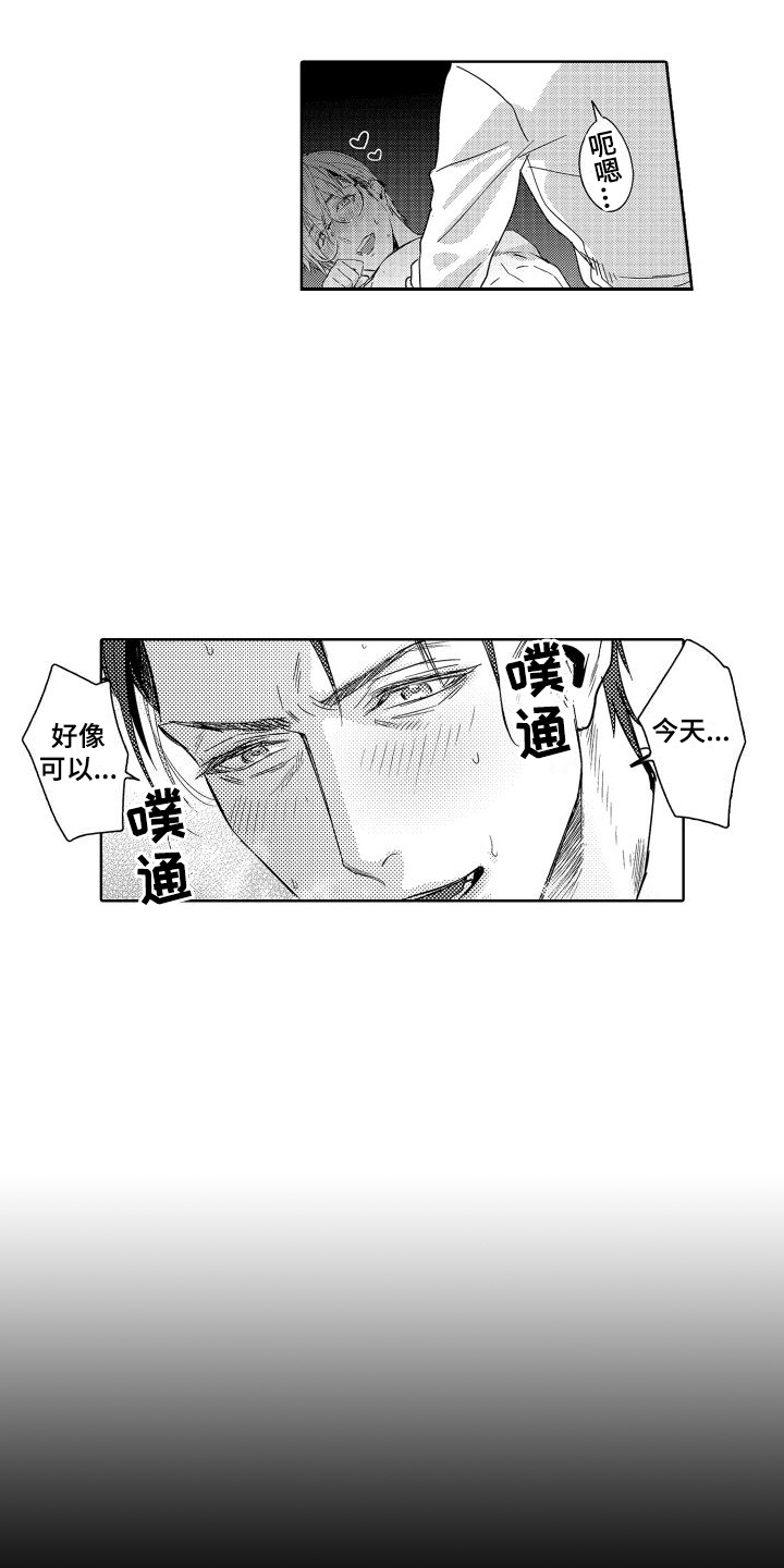 第8章：故事1：抬起头来 8
