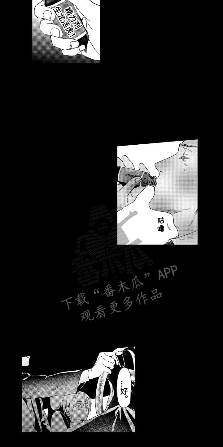 第7章：故事1：看得更多 1